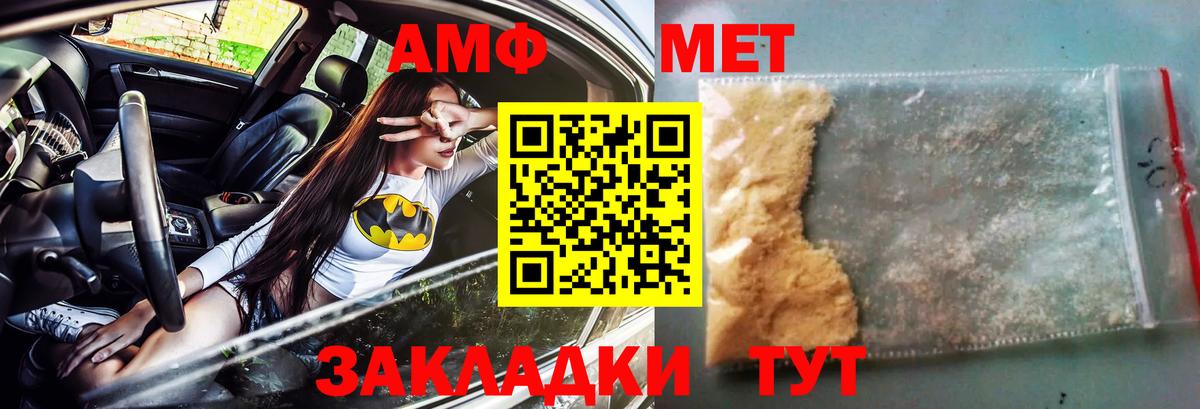 Амфетамин  Вход с VPN  Amphetamine  АМФЕТАМИН Premium  Строитель 