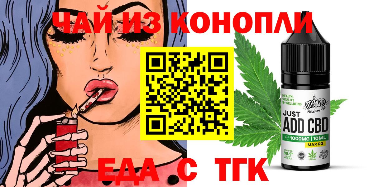 Строитель  Еда ТГК марихуана  Вход с VPN 