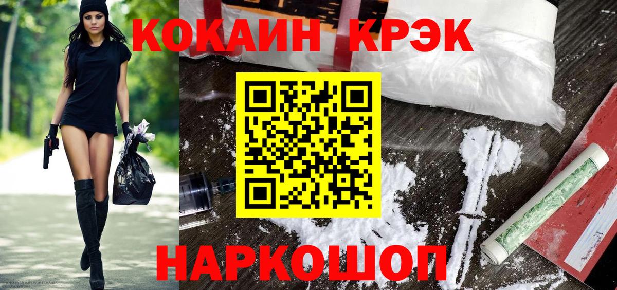дарнет шоп  Cocaine  Вход с VPN  Кокаин 99%  COCAIN Перу  Строитель 