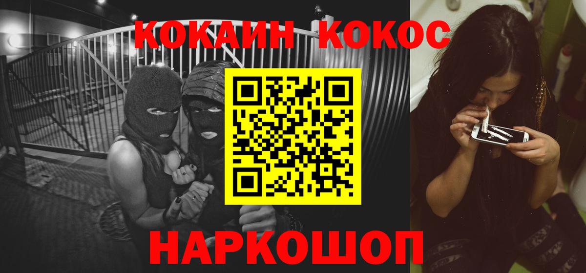 Кокаин Fish Scale Строитель
