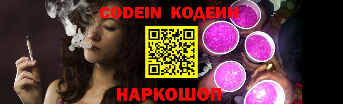 Кодеин напиток Lean (лин) Строитель