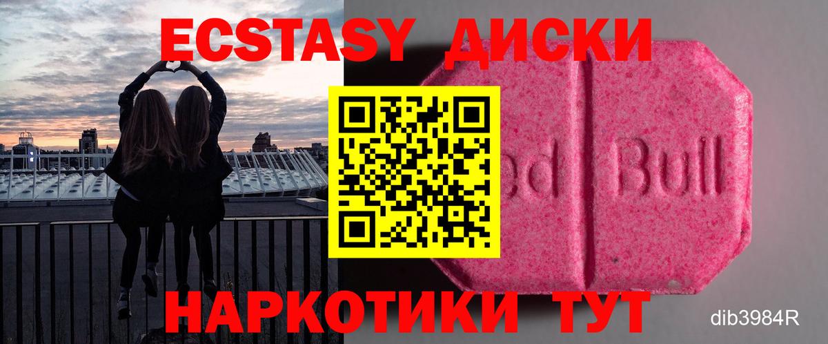 Ecstasy mix  Вход с VPN  ЭКСТАЗИ  Строитель 