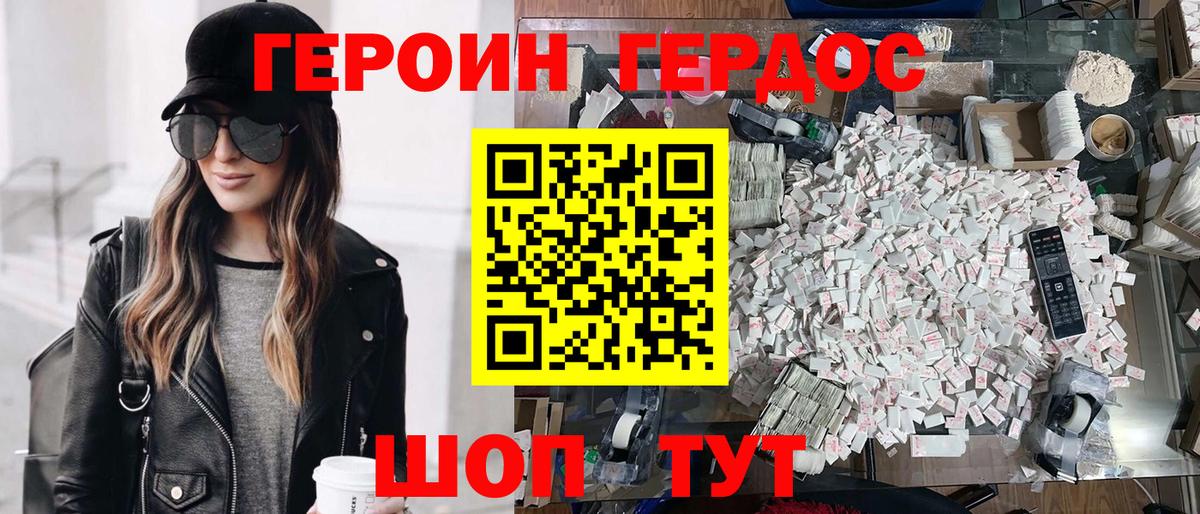 Героин афганец Строитель