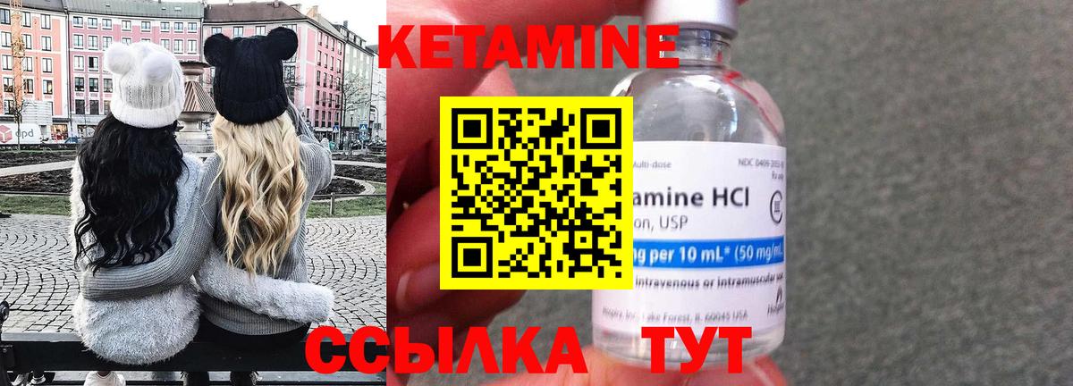 КЕТАМИН VHQ  Вход с VPN  Кетамин ketamine  Строитель 