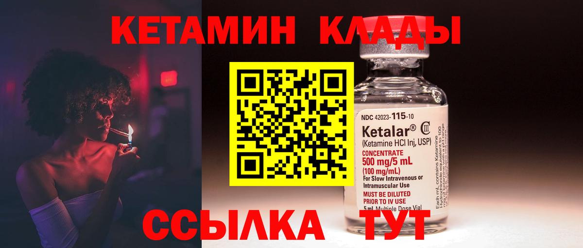 КЕТАМИН ketamine Строитель
