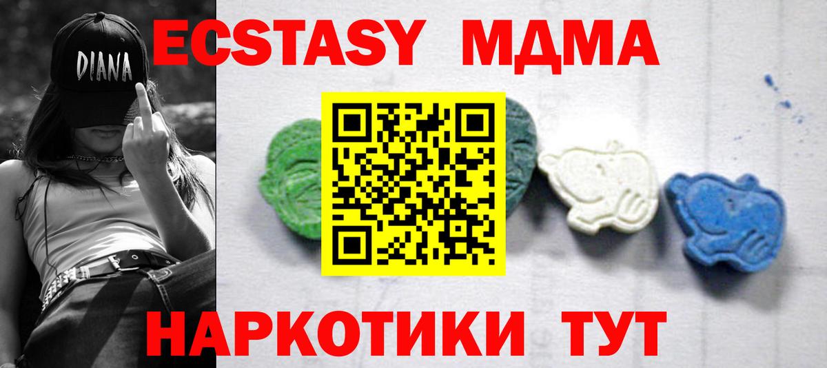 МДМА crystal Строитель