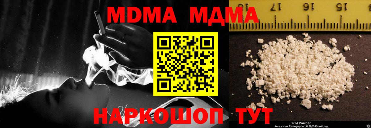 MDMA кристаллы  МДМА  МДМА Molly  Строитель  Вход с VPN 