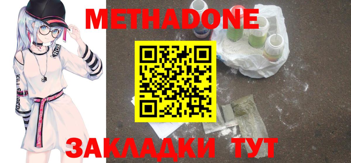 Строитель  Метадон methadone  Метадон мёд  Вход с VPN 