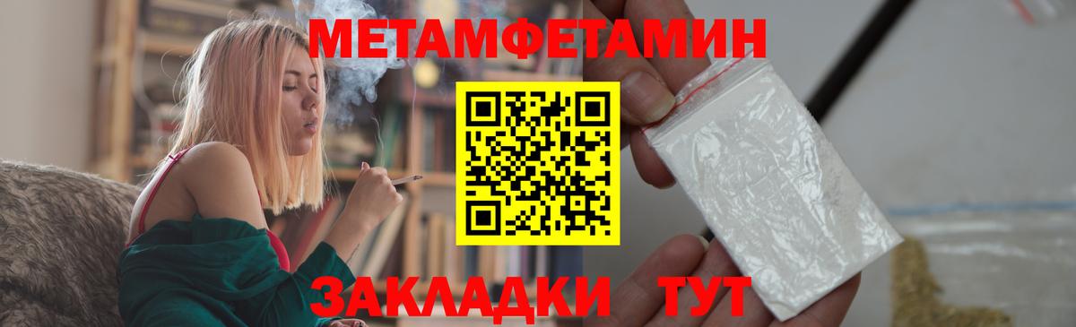 Метамфетамин винт Строитель